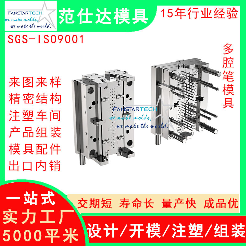多腔笔模具零件加工 精密注塑成型 笔杆笔帽模具注塑模具厂1