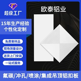 金属建材;集成吊顶;铝及铝合金材