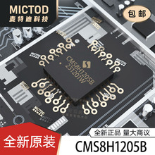 CMS8H1205B QFN-32-EP(4x4) ��Ƭ��MCU ԭװ��Ʒ�ֻ�