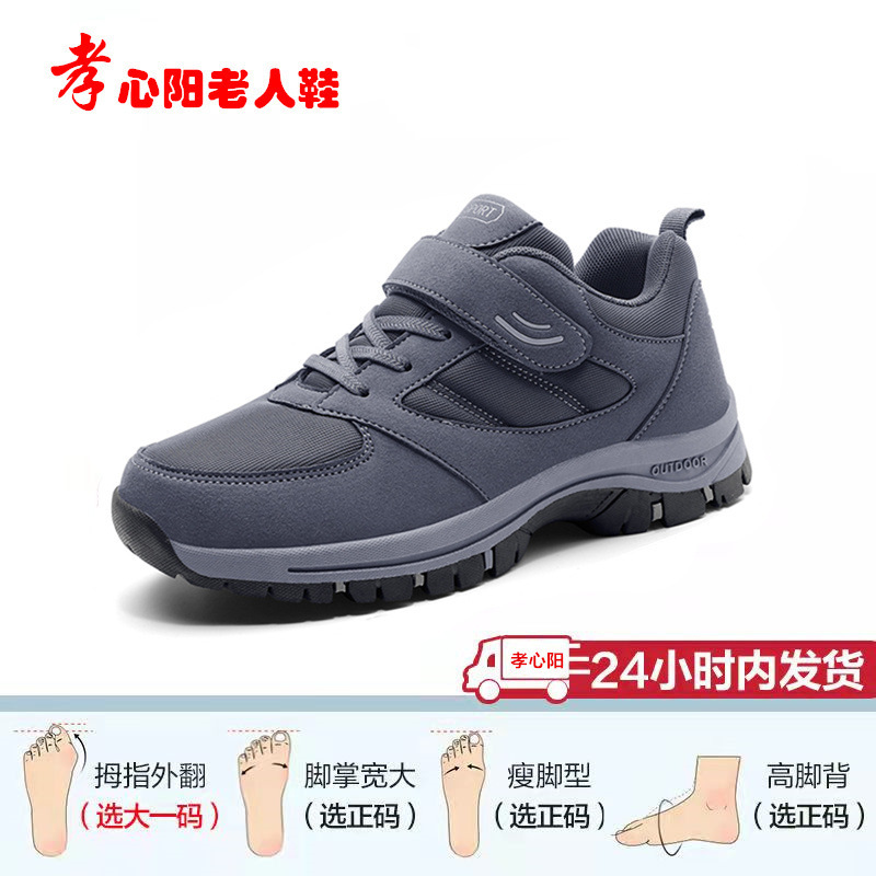 男性用グレー / 35