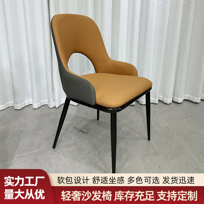 Northern Europe Dining chair household bedroom Simplicity modern backrest stool Restaurant leisure time Light extravagance chair Hotel Chair