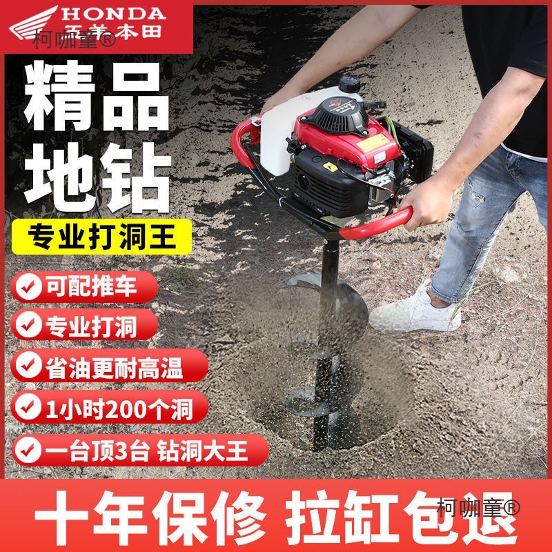 五羊本田大功率汽油钻孔打桩挖坑电线立杆种树打洞果园施肥麦太保