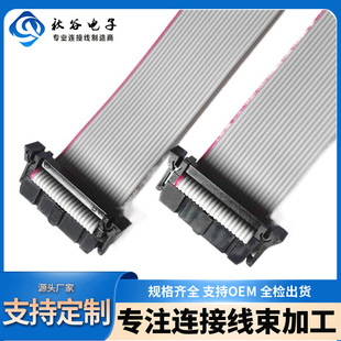 ������IDC2.54mm UL2651�t߅���ž� 28AWG FC16/26P��ƽFC�ž�