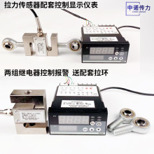 拉力传感器显示器称重标准测力仪数显S型拉压力试验机测试仪报警