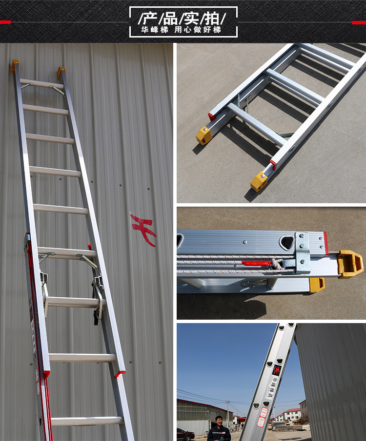 新型铝合金伸缩直梯_06.jpg