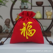 刺绣红色祈福袋抽绳束口锦囊袋首饰收纳小布袋公司年会绒布礼品袋