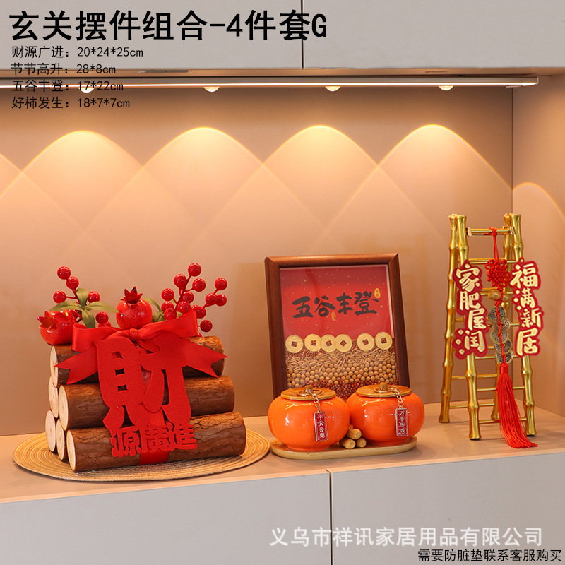 五谷丰登相框乔迁之喜新居布置装饰摆件搬家入宅仪式用品礼物全套|undefined