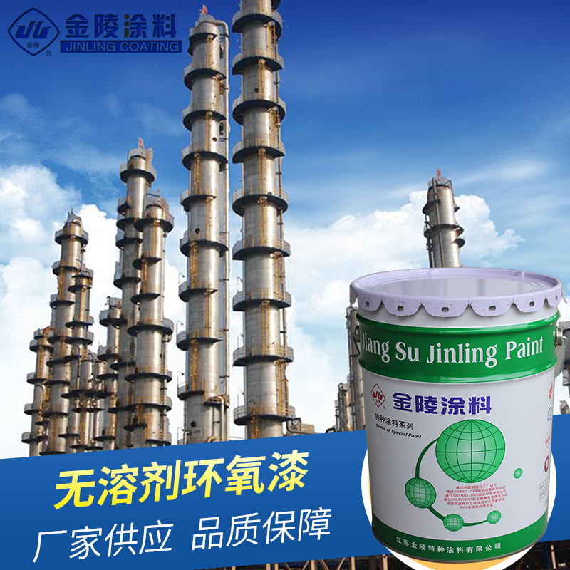 供应 灰色环氧涂料 无溶剂环氧漆 HW-10 工业漆金属环氧防锈漆