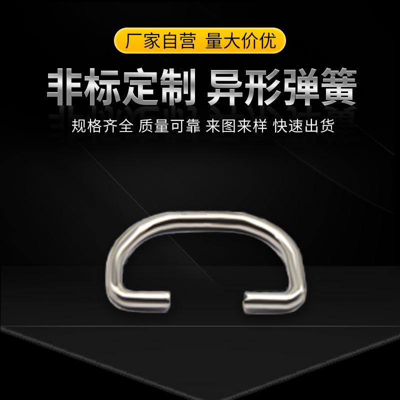 不锈钢异性弹簧C形卡扣定 制来图定样弹簧扣304异形卡簧加工定 做