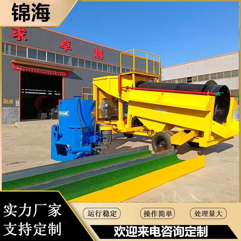 每小时处理量100吨的淘金选矿设备移动淘金车带固定溜槽现货库存