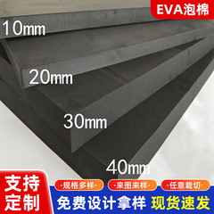 ハード60度黒白色eva発泡綿内張り卸売りカード溝彫刻高密度発泡板
