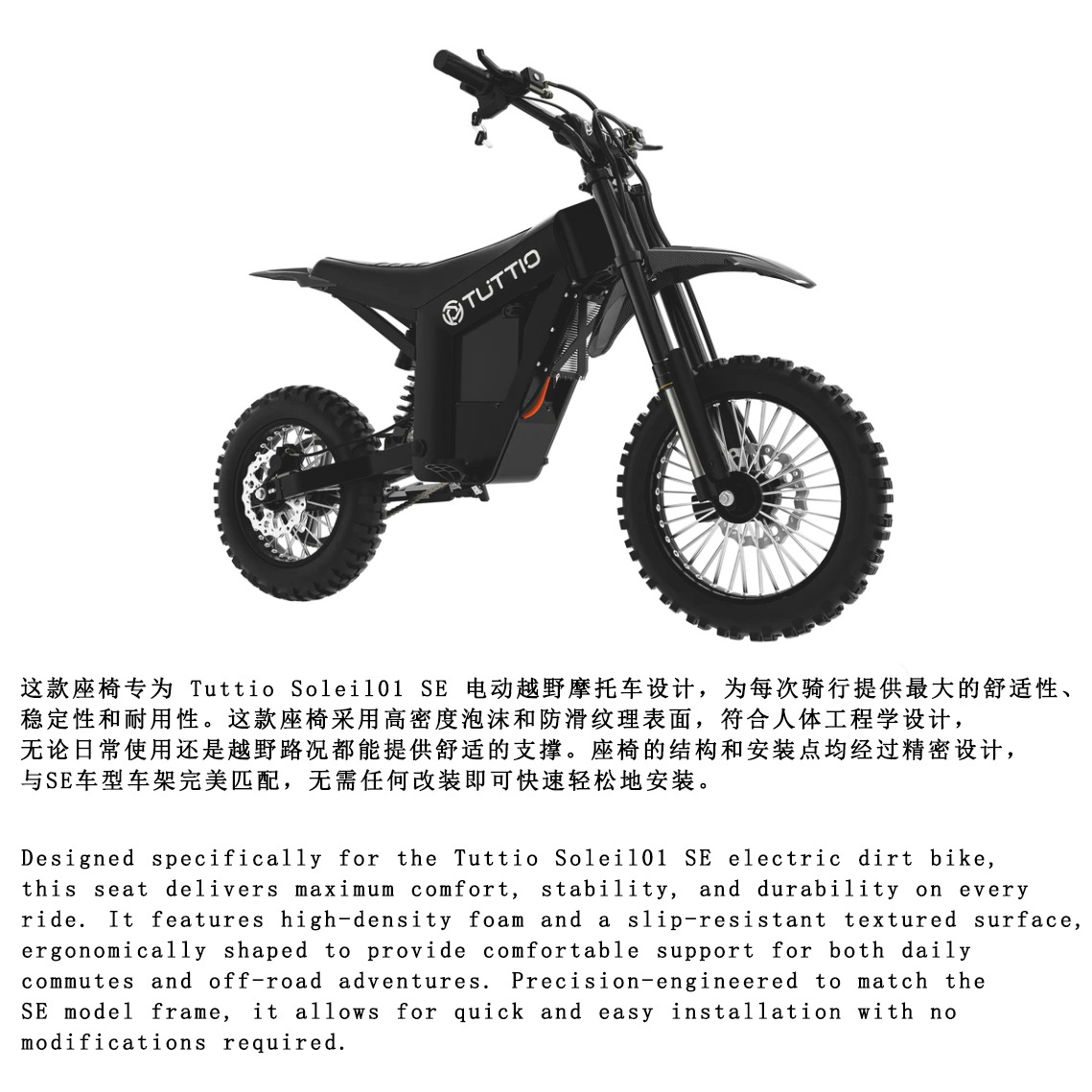 Tuttio Soleil01 Se Cushion Cross-Border Direct Sales Off-Road Electric Motorcycle Seat Bag Cushion Seat Bag Saddle