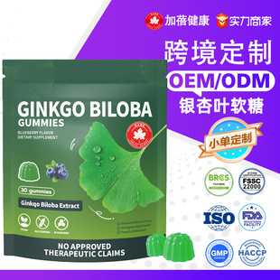 һվʽ���⹤�S���ƿ羳�y���~ܛ��ginkgo biloba gummies���ӹ�