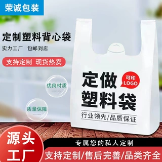 工厂厂家定制塑料袋 方便袋手提塑料印刷袋 外卖食品打包袋超市