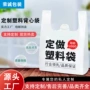 外卖定制手提超市印刷袋
