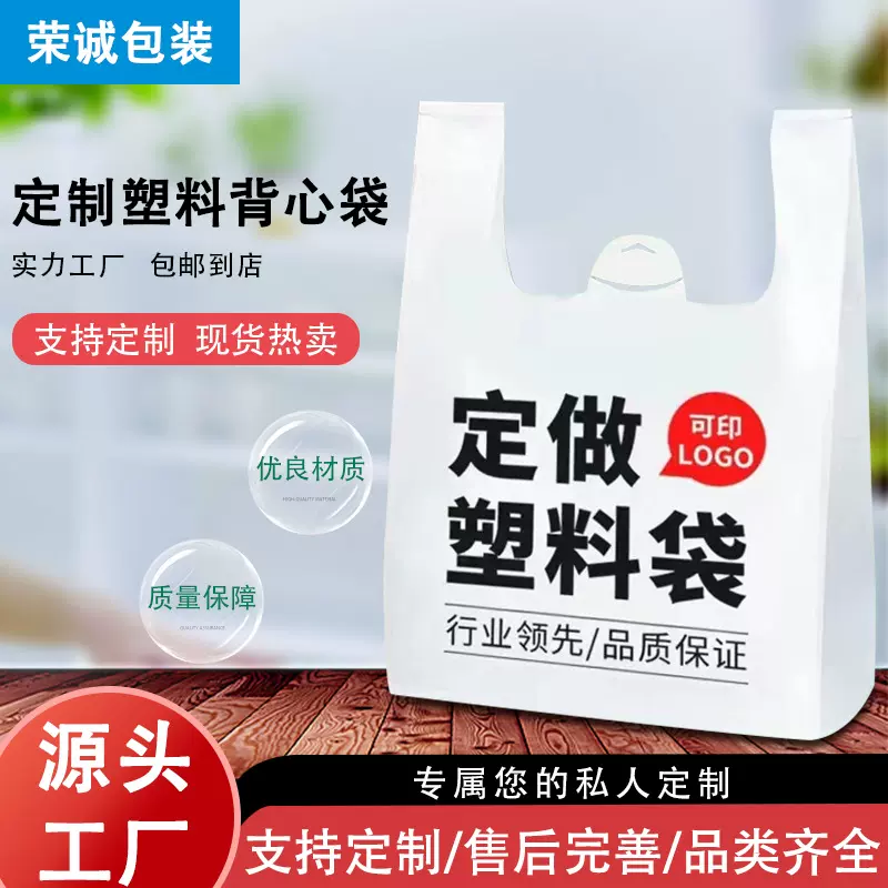 工厂厂家定制塑料袋 方便袋手提塑料印刷袋 外卖食品打包袋超市