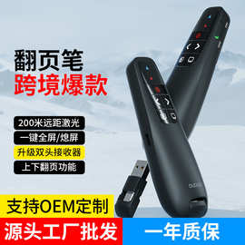 跨境专供激光翻页笔即插即用ppt多功能会议演示投影电子笔翻页笔