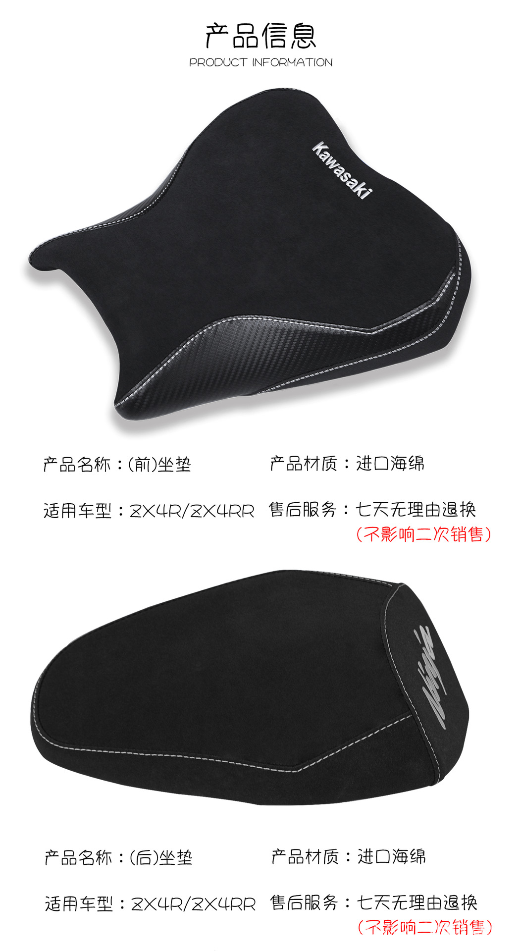 Suitable for Kawasaki ZX4R ZX4RR modified softening/increasing/lowing front and rear seat cushion assembly 23-25 years