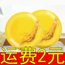 男女士手工皂人参皂代发洁面皂精油皂人参皂厂家直供香皂代发