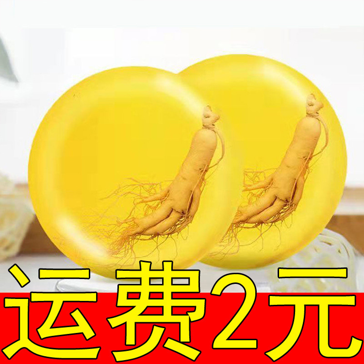 Men's and Women's Handmade Soap Ginseng Soap Facial Cleansing Soap Essence Oil Soap Ginseng Soap Factory Direct Supply Soap for Hair