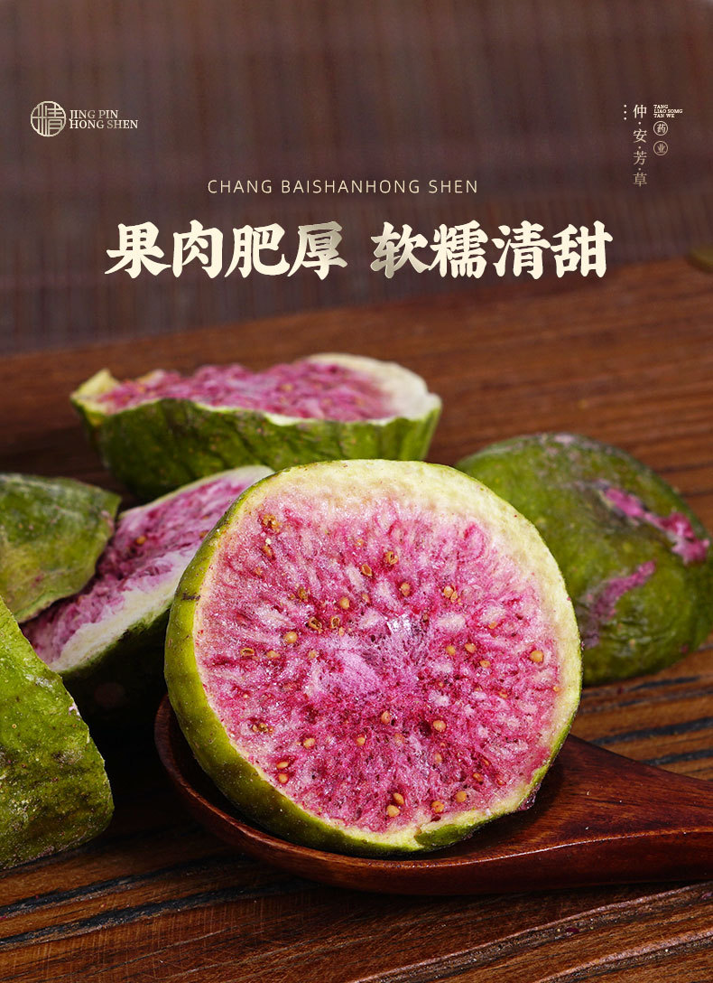 Dried Fig (Ficus carica) — Freeze-Dried Wu Hua Guo, Food-Herb Fruit for Tea & Snacking specifications