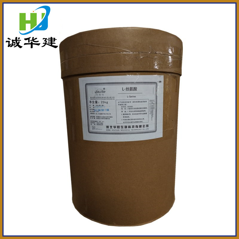 华阳丝氨酸 食品添加剂营养增补剂氨基酸丝氨酸 L-丝氨酸