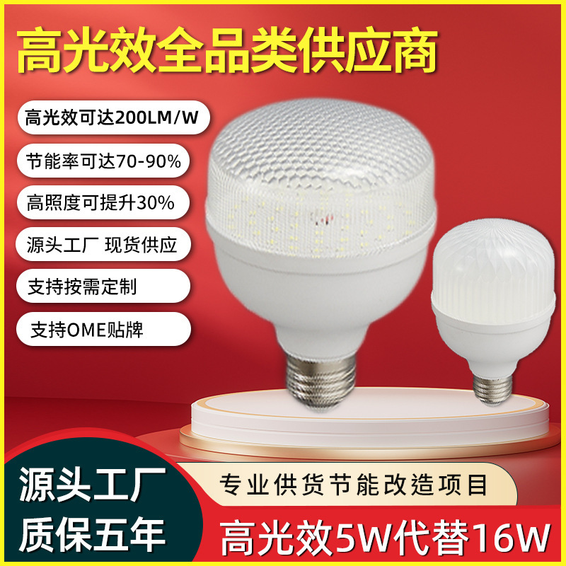 LED 省エネ電球目の保護高光効率低エネルギー消費 5 ワット交換 18 ワットネジ e27 補助光プロフェッショナル光源ボール電球|undefined