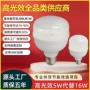 螺口高光效专业低能耗节能灯