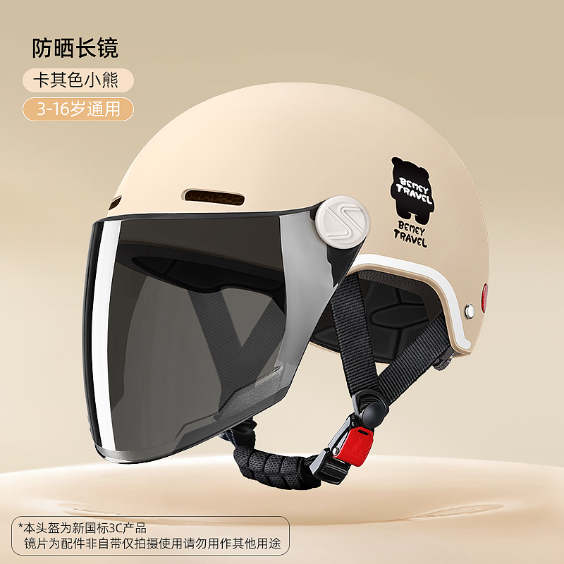 to 12 Years Old Four — Motuoche Auto Parts and Accessories - khaki-sunscreen-long-visor-suitable-for-3-16-years-old