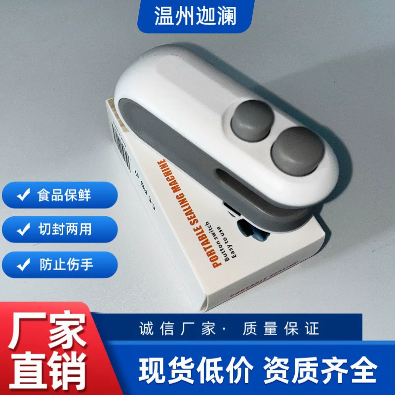 Популярная мини-упаковочная машина для трансграничных перевозок, кнопки для резки и запайки двойного назначения, легко предотвращают травмы рук, машина для запайки консервации закусок, прямая продажа