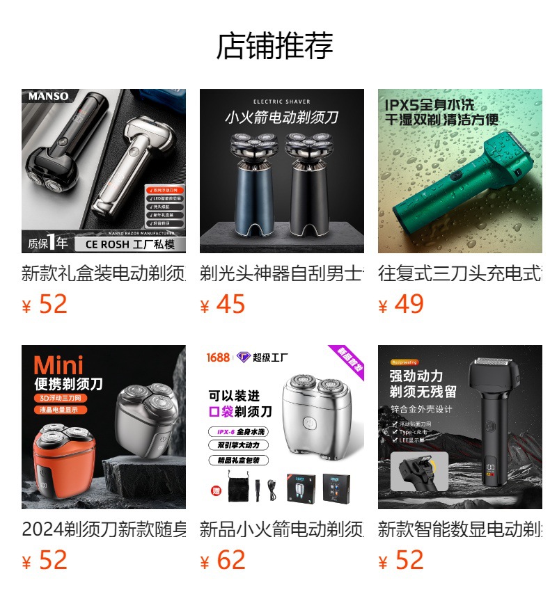 预览状态下无法点击,发布后,可点击跳转到对应的商品页面