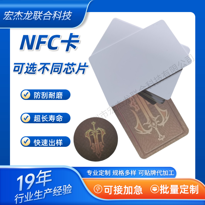 nfc启动卡游戏卡Ntag215 Ntag213 FM11RF08源头工厂批发
