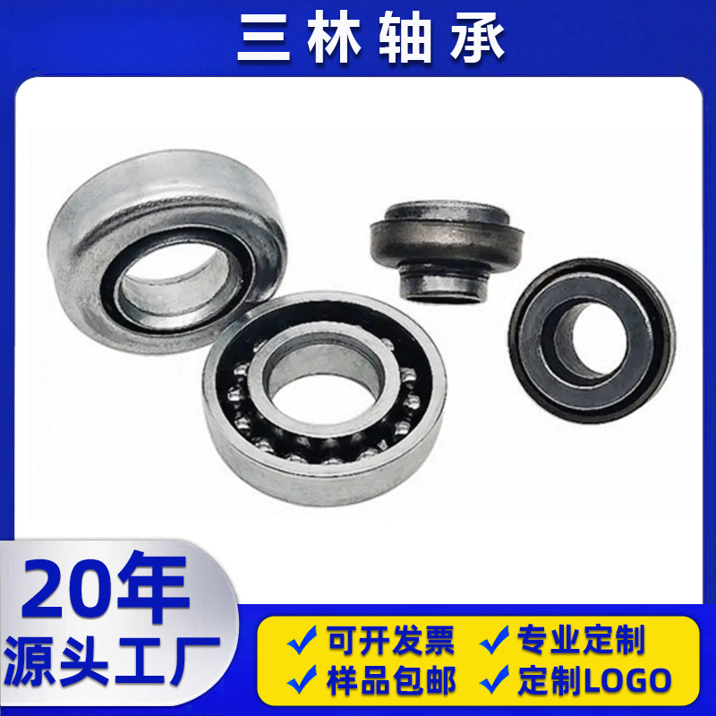 厂家直供非标包皮轴承 老板椅旋转冲压轴承 家具酒吧椅转椅轴承