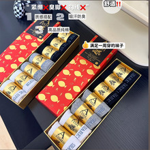 鲨鱼AFISH袜子四季男女防臭7A棉中筒高橡筋运动袜抗菌耐穿无骨