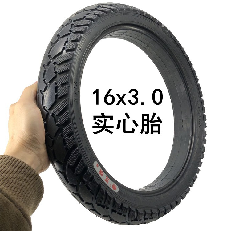 电动车轮胎16x3.0实心胎16寸内胎外胎3.00-12免充气轮胎江昕轮胎