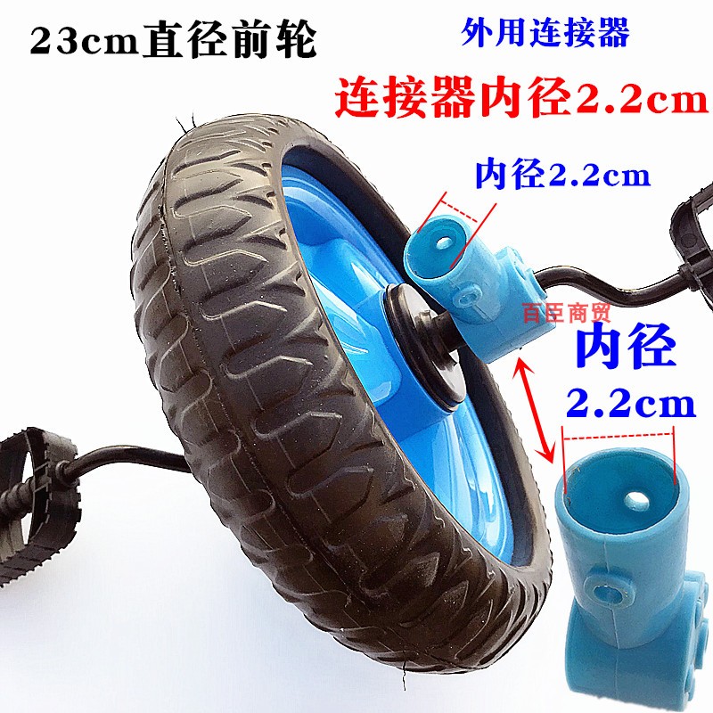 Accesorios de automóviles infantiles ruedas tricicletas infantiles cochecito de bebé auto-bicicleta neumáticos traseros espuma ruedas delanteras