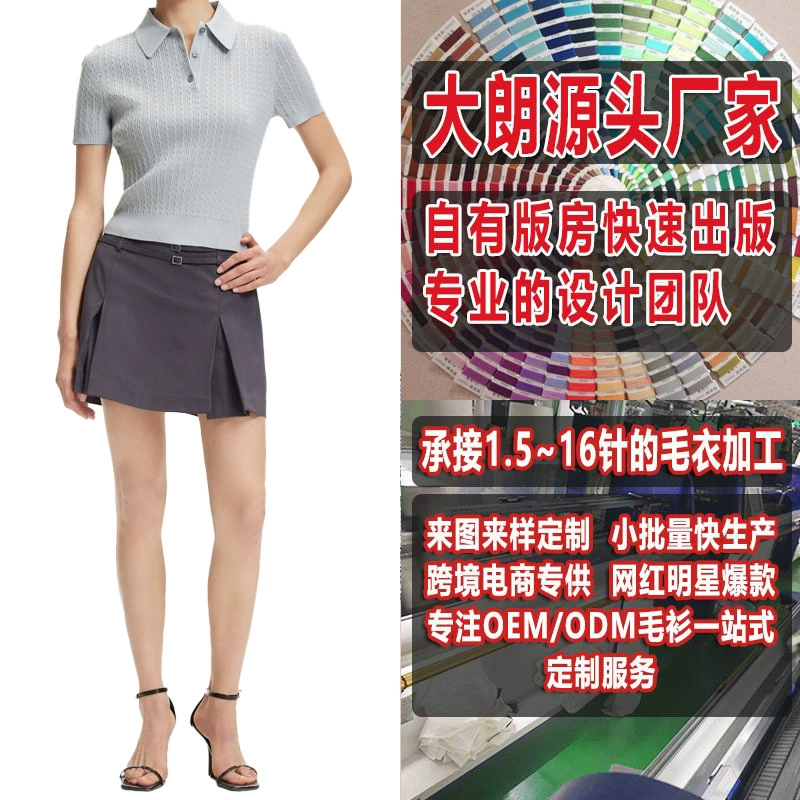 Новая летняя городская рабочая одежда Dalong, элегантный пуловер с тонкими лацканами, футболка, см. изображение, создание узора и индивидуальная настройка