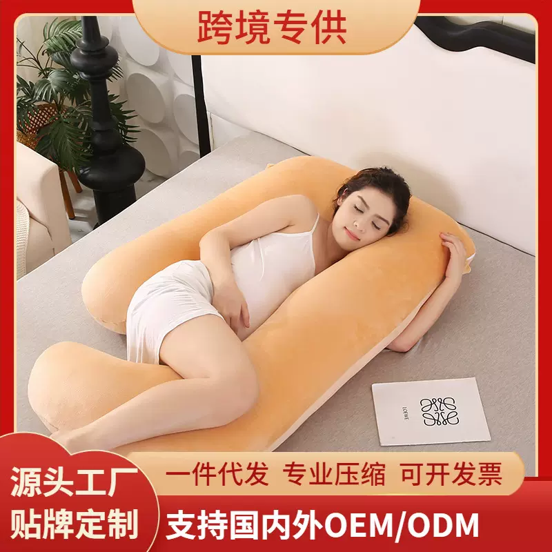 G型跨境孕妇枕头护腰批发代发多功能侧睡枕抱枕可拆可水洗哺乳枕