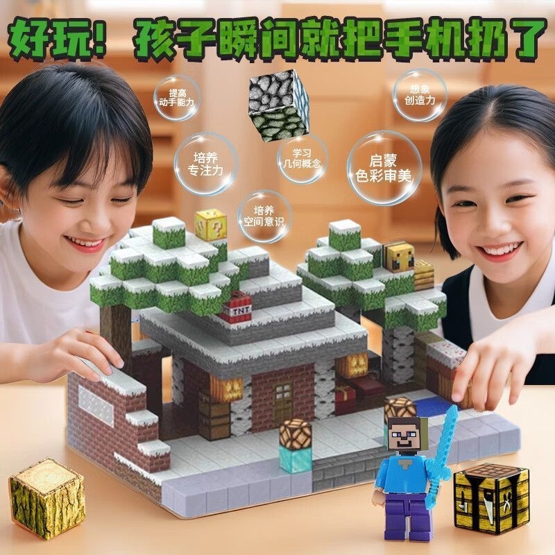新款磁力积木我的磁力世界方块拼装积木磁吸diy益智儿童玩具代发|undefined