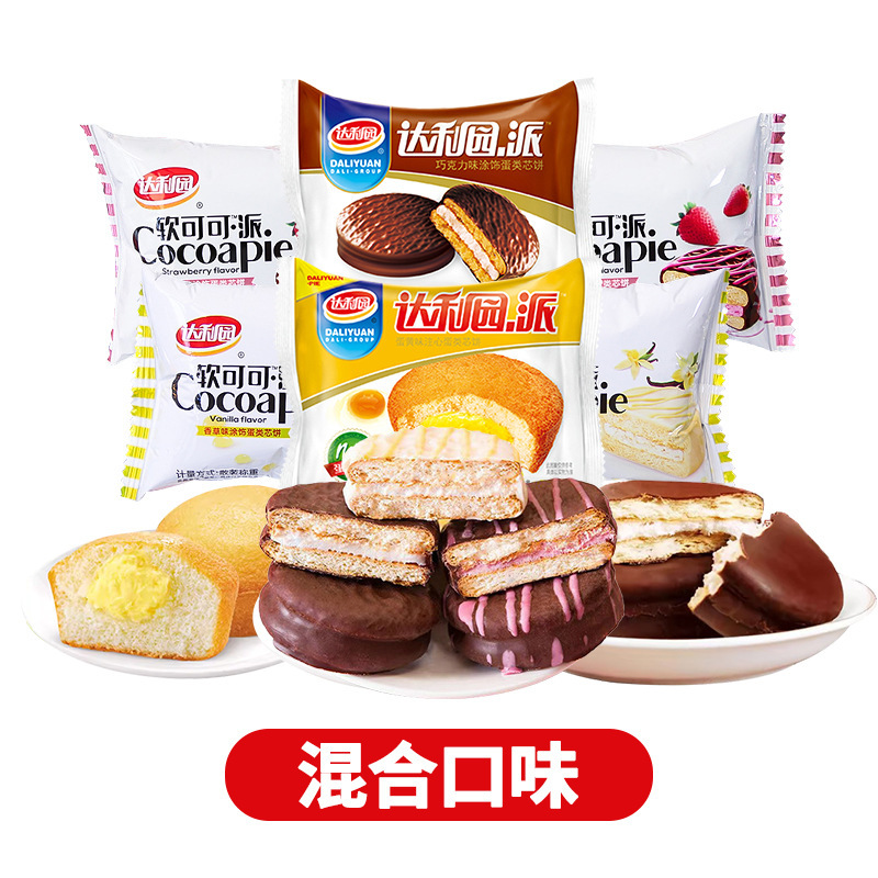 Daliyuan ソフトココアパイサンドイッチパン栄養価の高い朝食ケーキスナックスナックチョコレート卵黄パイ|undefined