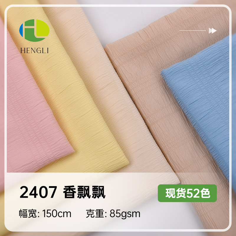 Micro-elastic Fragrant Fluttering Fabric Polyester Ammonia Stretch off-shoulder Bubble Sleeve Fabric Cool Breathable Women's Clothing Fabric Micro-elastic Fragrant Fluttering Fabric Polyester Ammonia Stretch off-shoulder Bubble Sleeve Fabric Cool Breathable Women's Clothing Fabric