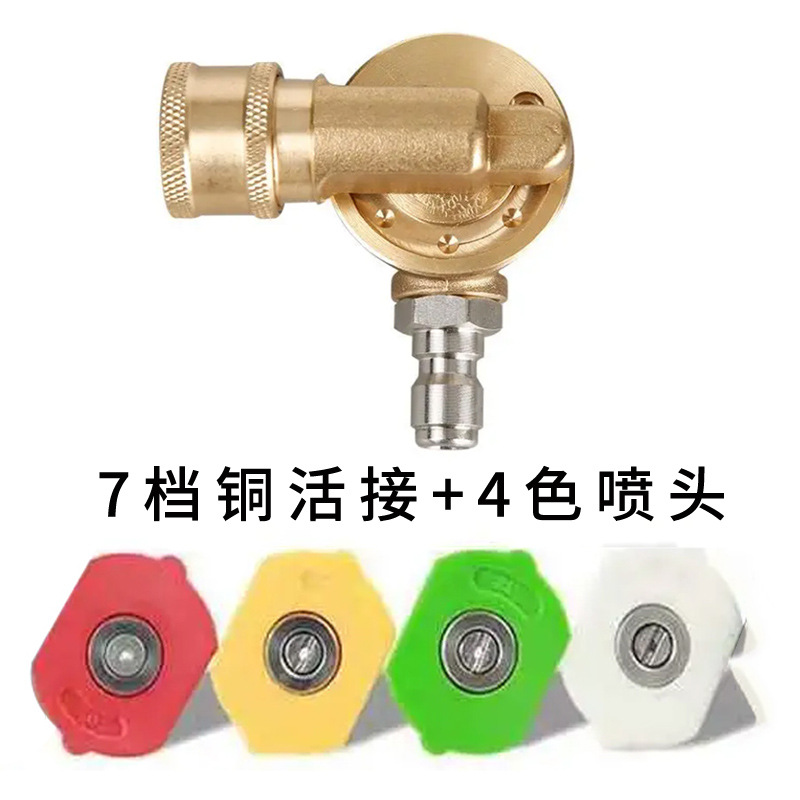 7단 구리 유니온 + 4색 노즐