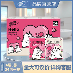 清風Hello告白シリーズハンカチ紙4層6枚 * 24パックミニ携帯お得B67JHLO