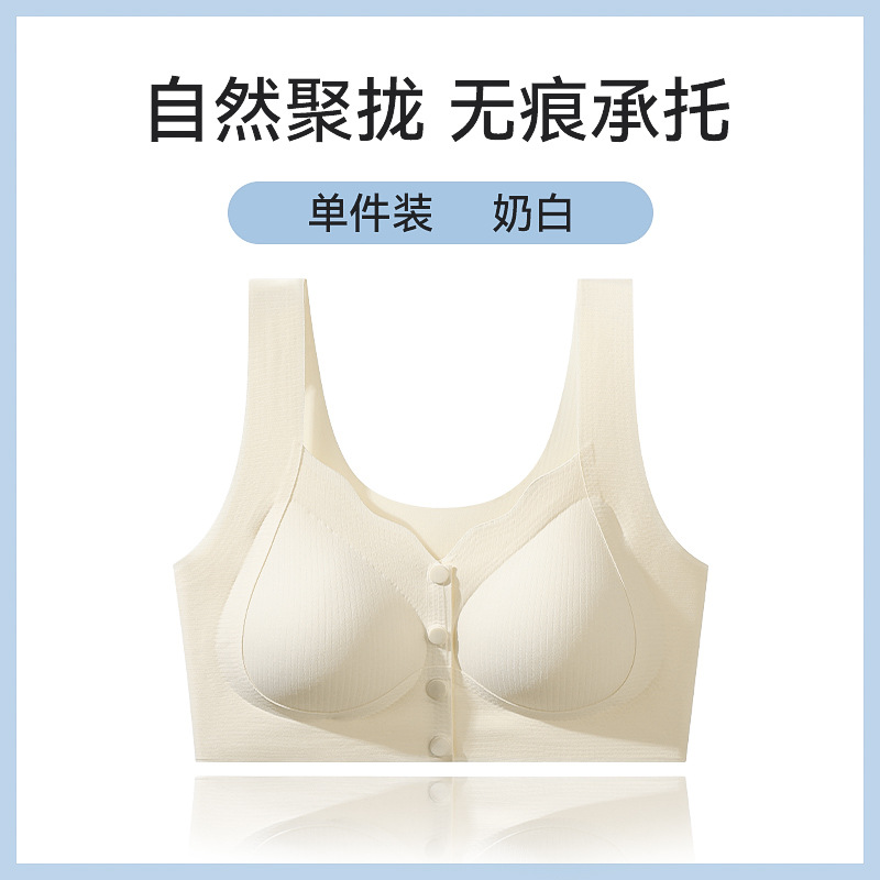 Ropa interior de la madre, sujetador de chaleco con hebilla delantera interior, estilo fino de verano sin anillo de acero 7A, sujetador antibacteriano, ropa interior sin costuras