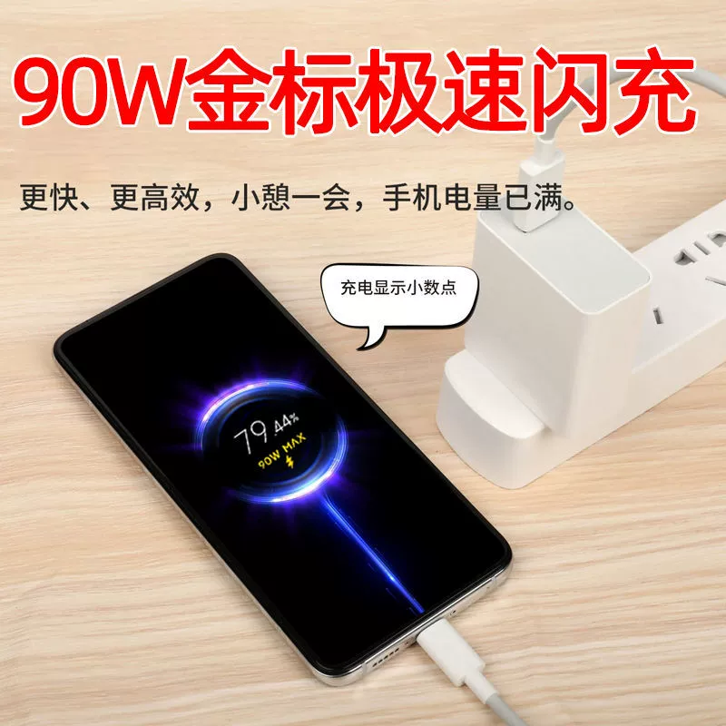 Подходит для зарядного устройства Redmi K70E 90W Surging Flash Charging Xiaomi Mi 13ULTRA Xiaomi Mi 14, терминал зарядки 6A быстрый зарядный кабель