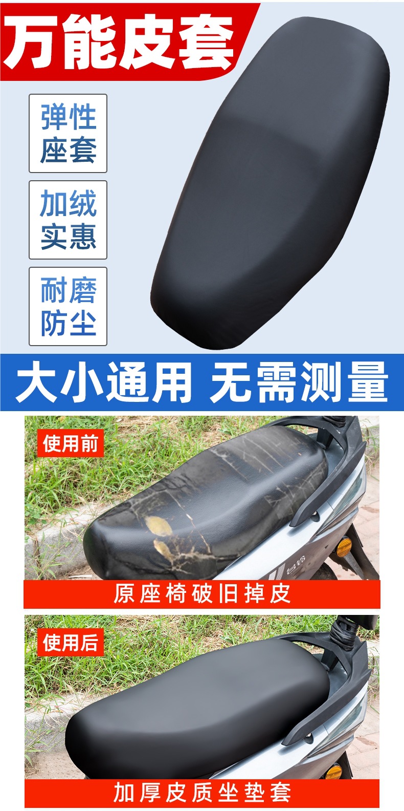 Four-Season Universal Electric Motorcycle Seat Cushion Sun Protection Rainproof Battery Scooter Elastic Thickened Leather Seat Cover