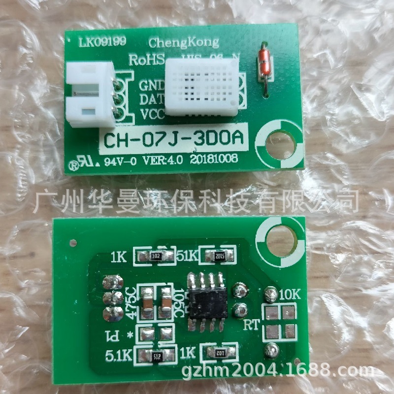 除湿机湿度传感器百奥森井抽湿器配件温感应探头模块CH-07J-3D0A