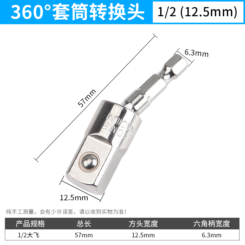 mango hexagonal girar cuadrangular barra de conexión manguito 360 grados llave eléctrica cabeza de manguito de conexión barra de conversión conector de taladro eléctrico manual