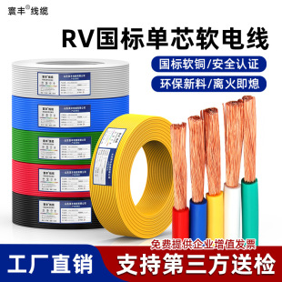 ����RV/AVR��о����~оܛ��0.3 0.5 0.75 1.5 2.5 4 6ƽ����Ӿ�