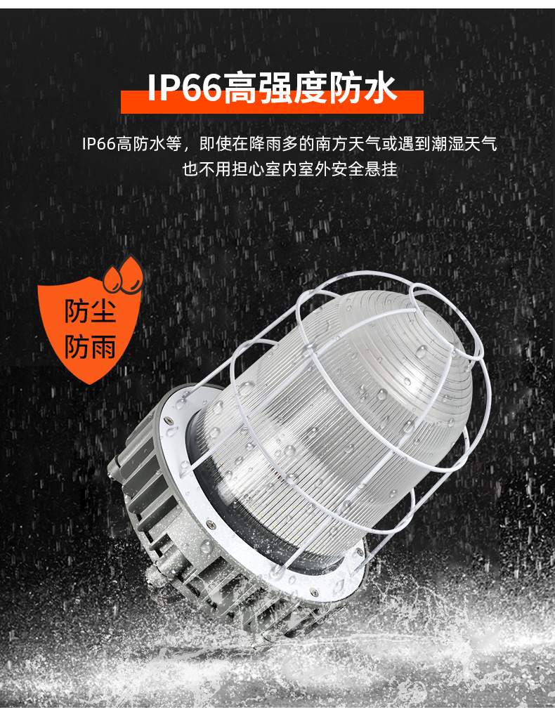 防爆灯_06.jpg